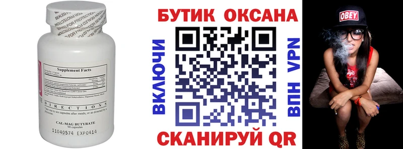 MEGA зеркало  Суджа  Бутират Butirat  где найти  